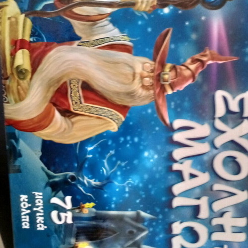 Board game in excellent condition
