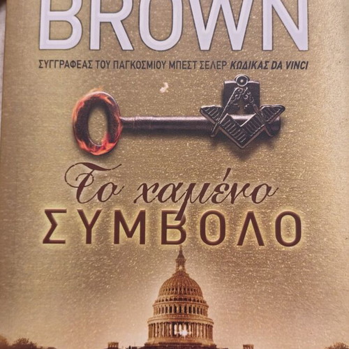 Dan Brown The Lost Symbol book