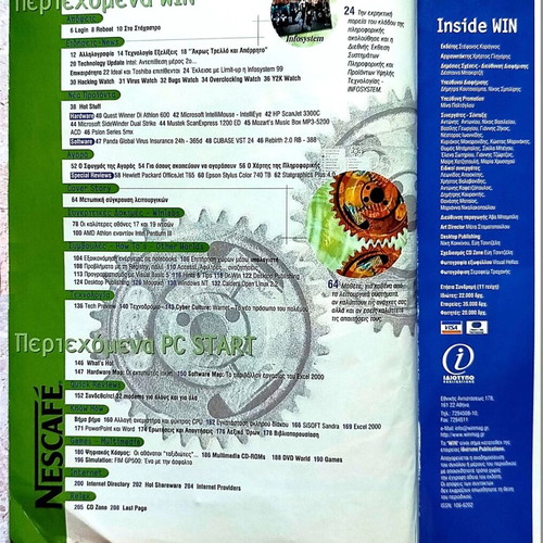 Collectible Greek computer magazines 7 issues 1995-1999 like new