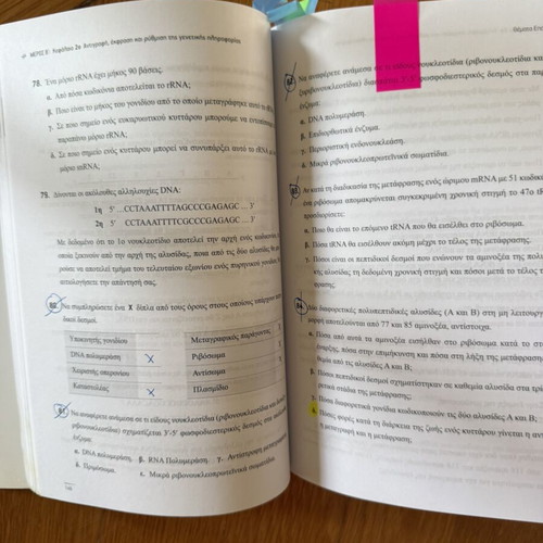 Biology for 3rd Grade Lyceum study guide