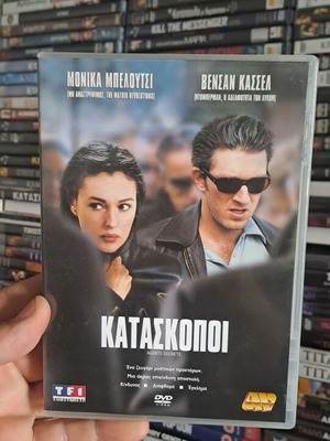 Οι κατάσκοποι DVD