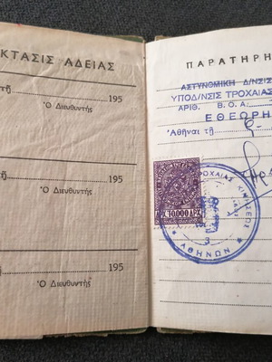 Car registration document used