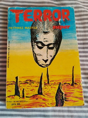 Super Terror Petres Masques comic used, issue No54