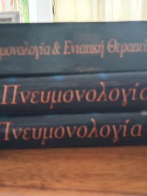 Clinical Pulmonology Volumes 1, 2 and 3 new