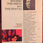 Stories of Day and Night by Guy de Maupassant used