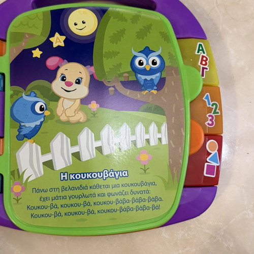 Educational children's book like new