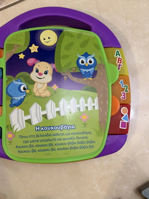 Educational children's book like new