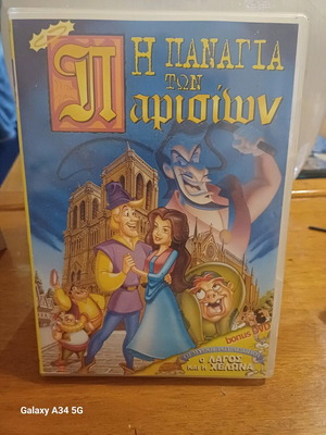 DVD Κινούμενα Σχέδια σαν καινούργιο, Η Παναγία των Παρισίων