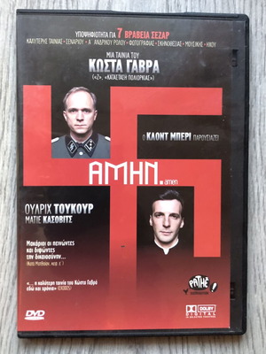 Amen DVD like new, war drama directed by Kostas Gavras