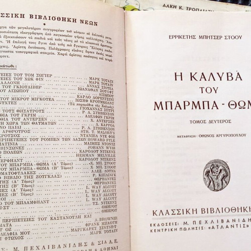 Children's books used, set of 3, classic Greek collections