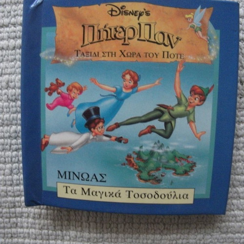 Peter Pan book like new from the Magic Tosodoulia series