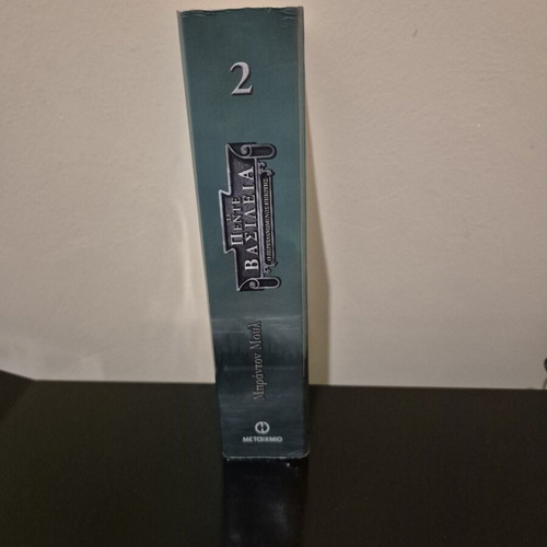 Five Kingdoms 2 Rogue Knight by Brandon Mull like new
