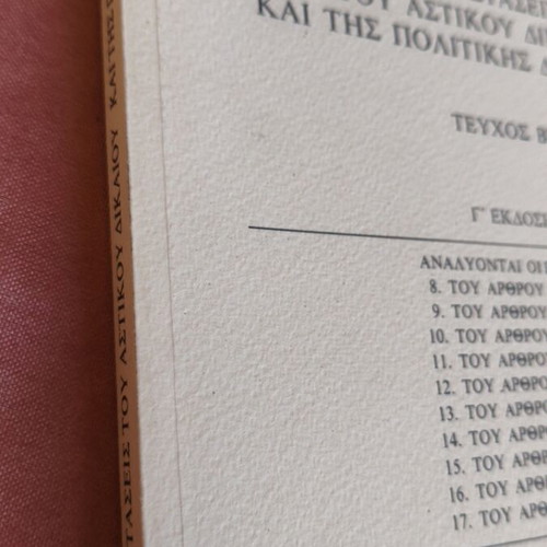 The Objections of Civil Law and Political Procedure Volume B like new