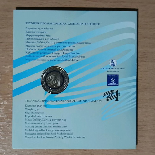 Collectible medal «Propompos» 2021 new, 200 years since the Greek Revolution