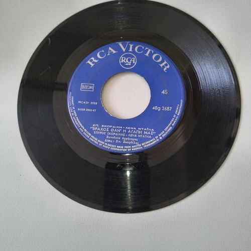 Vinyl 45 RPM single used, Skordilis / Ntaina, RCA Victor 1967