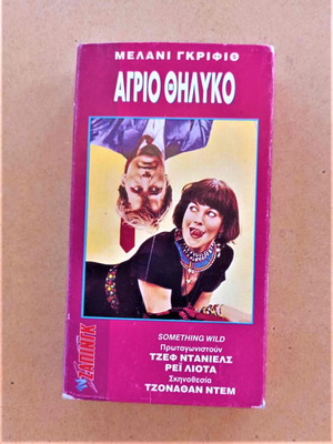 Something Wild videocassette