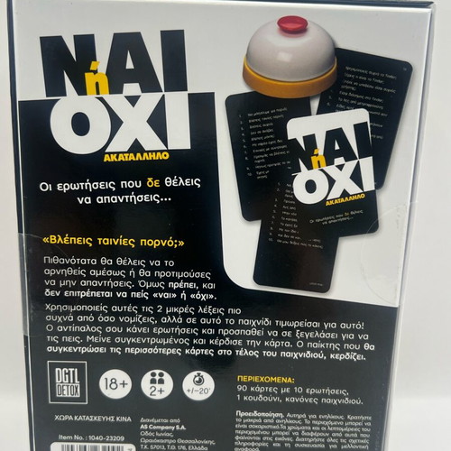 Nai I Oxi Akatallilo Adult Party Game new