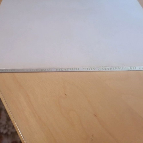 Introduction to Operations Research book like new, Hillier F. S. - Lieberman G. J.