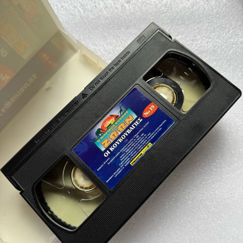 Disney VHS The Magical World of Animals No19 - The Owls used