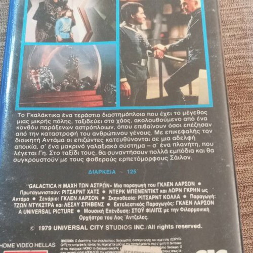 VHS Galactica Η Μάχη Των Αστρων μεταχειρισμένο με ελληνικούς υπότιτλους