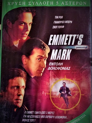 DVD Emmett's Mark Εντολή Δολοφονίας