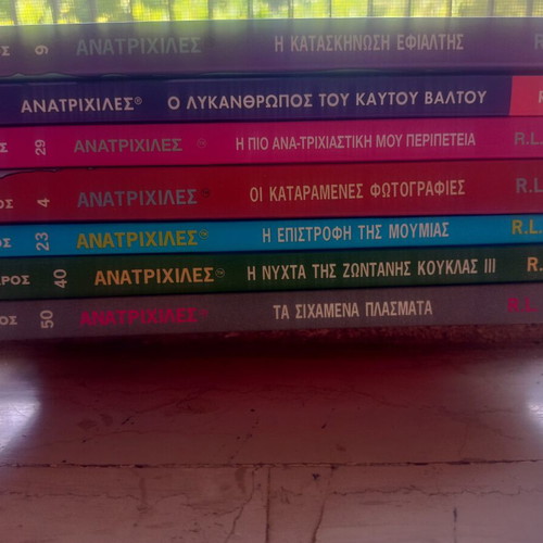 Goosebumps book series like new, set of 7 in Greek