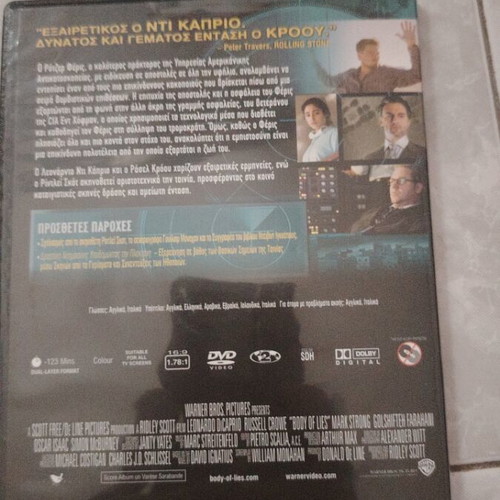 Body of Lies DVD like new with Greek subtitles