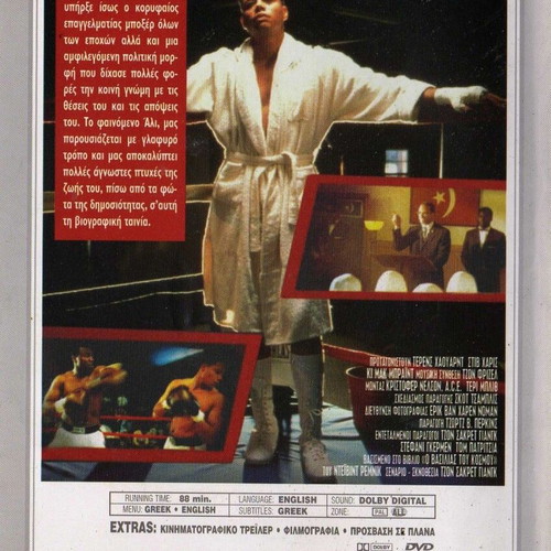 Muhammad Ali King of the World DVD used, biography drama