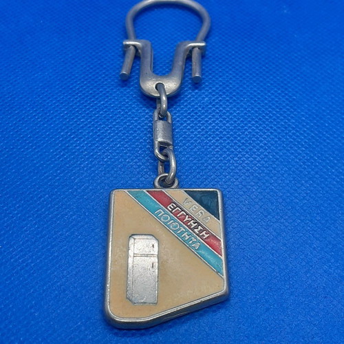 Vitance promotional keychain VERA new