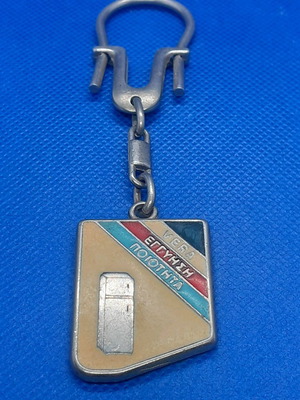 Vitance promotional keychain VERA new
