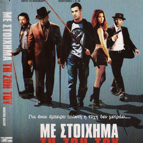 Shooting Gallery DVD μεταχειρισμένο, δράμα αστυνομική θρίλερ με υπότιτλους