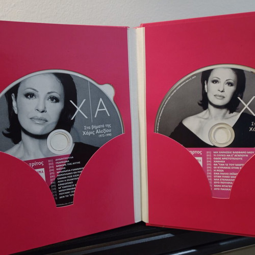 Haris Alexiou 8 CDs unused