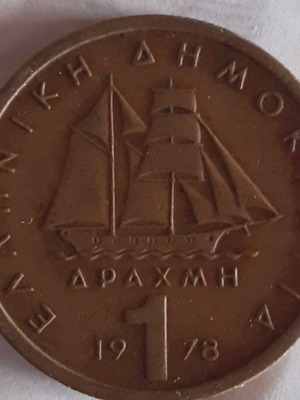 Drachma used 1978