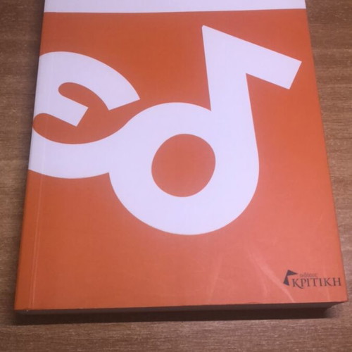 Educational Research-Action by Eleni Katsarou, like new