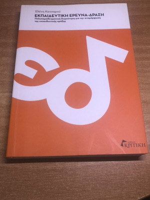 Educational Research-Action by Eleni Katsarou, like new
