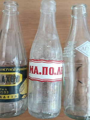 Τρία παλιά μπουκάλια αναψυκτικών