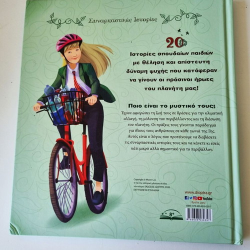 20 Great Green Heroes Save the Planet book by Teo Benedetti, Rosalba Troiano