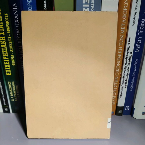 The Famiglia ton Listinon used book