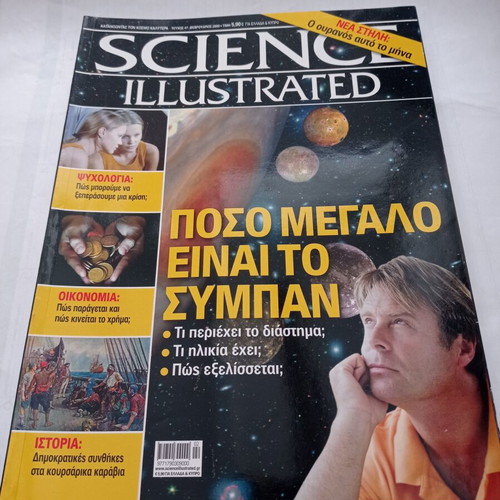 Science Illustrated magazine issue 47 February 2009 used