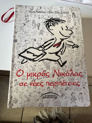 Le Petit Nicolas in New Adventures like new