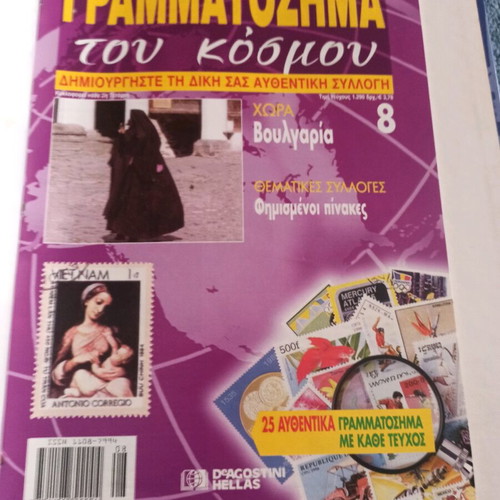 Folder with 11 collectible world stamp issues like new