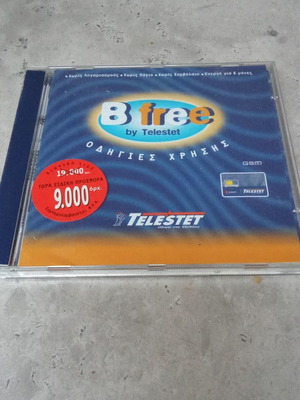 Καρτοκινητή B Free Telestet μεταχειρισμένη, συμβόλαιο δεκαετίας 1990 vintage