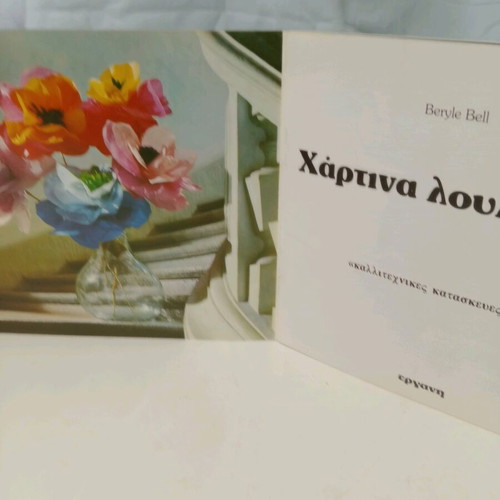 Instruction book for making paper flowers new