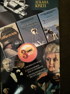 Agatha Christie 3 DVD set, adventure with subtitles