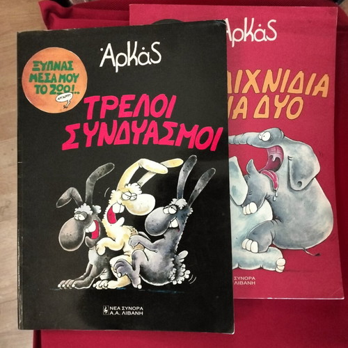 Set of two Arkas albums used, Livani editions