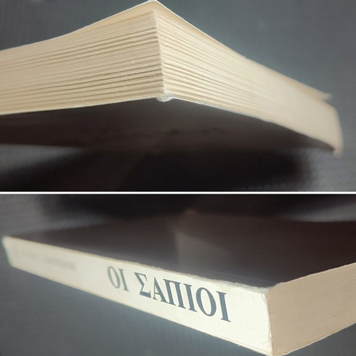 Oi Sapio book by Kyriakos I. Diakogiannis