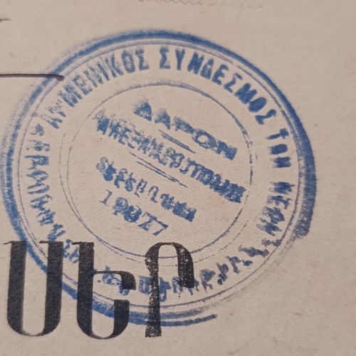 Keou Koumper Armenian book used, translated by Parkev Markosian