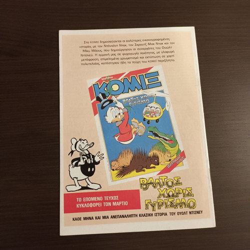Komix #20 Terzopoulos used, Greek comic book