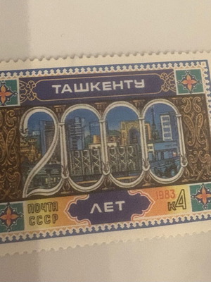 Soviet Union stamp new, issued 1983