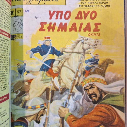 Classics Illustrated used, volume with 13 issues